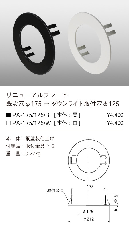 安心のメーカー保証【インボイス対応店】【送料無料】PA-175-125-B テスライティング オプション リニューアルプレート　黒 の画像