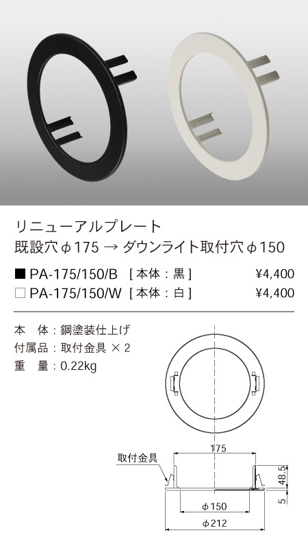 安心のメーカー保証【インボイス対応店】【送料無料】PA-175-150-B テスライティング オプション リニューアルプレート　黒 の画像