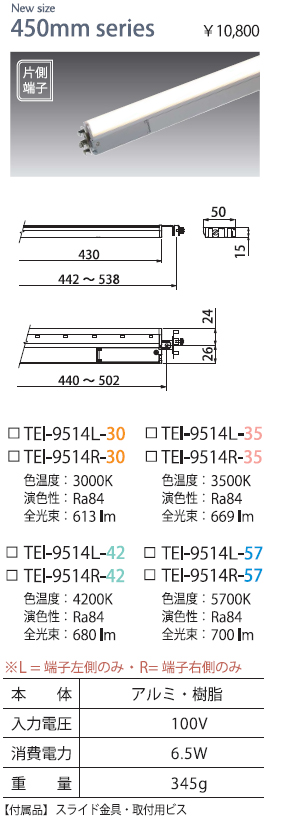 安心のメーカー保証【インボイス対応店】【送料無料】TEI-9514L-30 テスライティング ベースライト 間接照明 電源コード別売 LED の画像