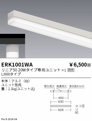 安心のメーカー保証【インボイス対応店】【送料無料】ERK1001WA 遠藤照明 ベースライト LED  Ｎ区分の画像