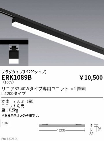 安心のメーカー保証【インボイス対応店】【送料無料】ERK1089B （ユニット別売） 遠藤照明 ベースライト 配線ダクト用 LED  Ｎ区分 Ｎ発送の画像