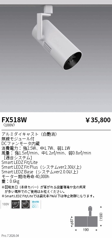 安心のメーカー保証【インボイス対応店】【送料無料】FX518W 遠藤照明 オプション 配線ダクト用 フーリュー  Ｎ区分 Ｎ発送の画像