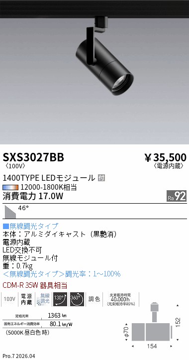 安心のメーカー保証【インボイス対応店】【送料無料】SXS3027BB 遠藤照明 ダウンライト 配線ダクト用 LED  Ｎ区分 Ｎ発送の画像