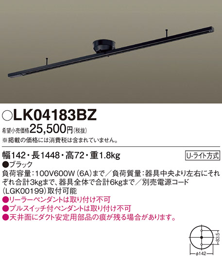 安心のメーカー保証【インボイス対応店】【送料無料】LK04183BZ パナソニック 配線ダクトレール  Ｔ区分の画像