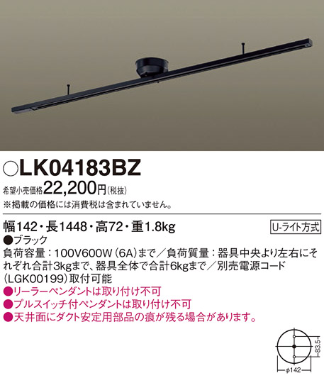 安心のメーカー保証【インボイス対応店】【送料無料】LK04183BZ パナソニック 配線ダクトレール 簡単取付  Ｎ区分の画像