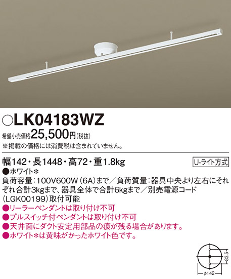 安心のメーカー保証【インボイス対応店】【送料無料】LK04183WZ パナソニック 配線ダクトレール  Ｔ区分の画像