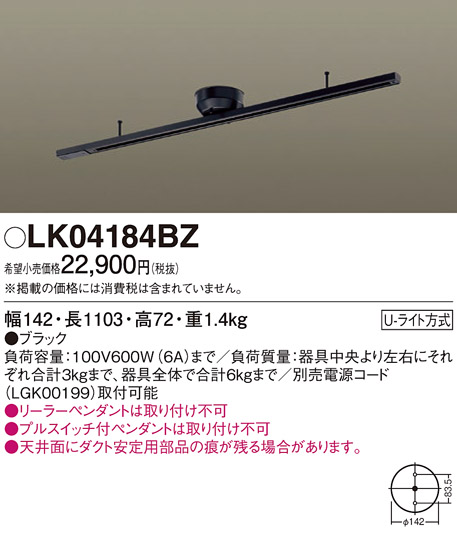 安心のメーカー保証【インボイス対応店】【送料無料】LK04184BZ パナソニック 配線ダクトレール  Ｔ区分の画像