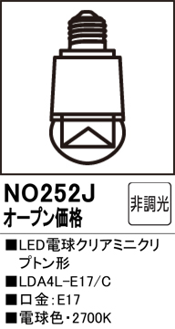 安心のメーカー保証【インボイス対応店】【送料無料】NO252J （LDA4L-E17/C/R90） オーデリック ランプ類 LED電球 LED  Ｔ区分の画像