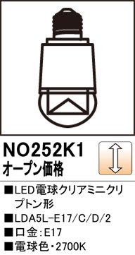 安心のメーカー保証【インボイス対応店】【送料無料】NO252K1 （LDA4L-E17/C/D/R90） オーデリック ランプ類 LED電球 LED  Ｔ区分の画像