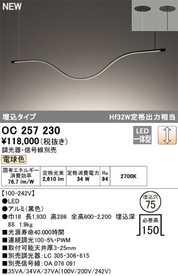 安心のメーカー保証【インボイス対応店】【送料無料】OC257230 オーデリック ベースライト LED  Ｎ区分の画像