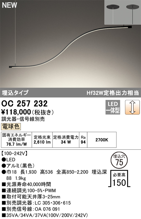 安心のメーカー保証【インボイス対応店】【送料無料】OC257232 オーデリック ベースライト LED  Ｎ区分の画像