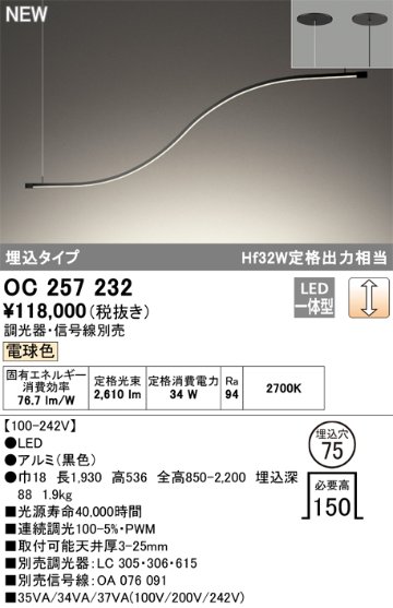 安心のメーカー保証【インボイス対応店】【送料無料】OC257232 オーデリック ベースライト LED  Ｎ区分の画像