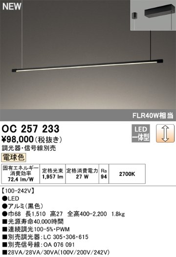 安心のメーカー保証【インボイス対応店】【送料無料】OC257233 オーデリック ベースライト LED  Ｎ区分の画像