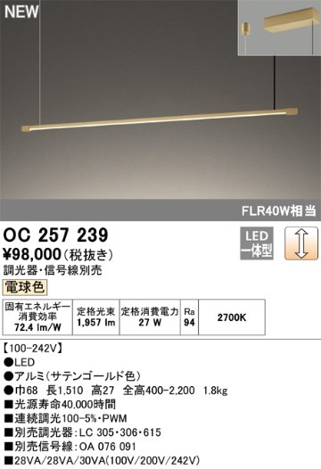 安心のメーカー保証【インボイス対応店】【送料無料】OC257239 オーデリック ベースライト LED  Ｎ区分の画像