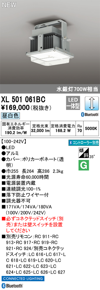 安心のメーカー保証期間限定特価【インボイス対応店】【送料無料】XL501061BC オーデリック ベースライト 高天井用 LED  Ｈ区分の画像