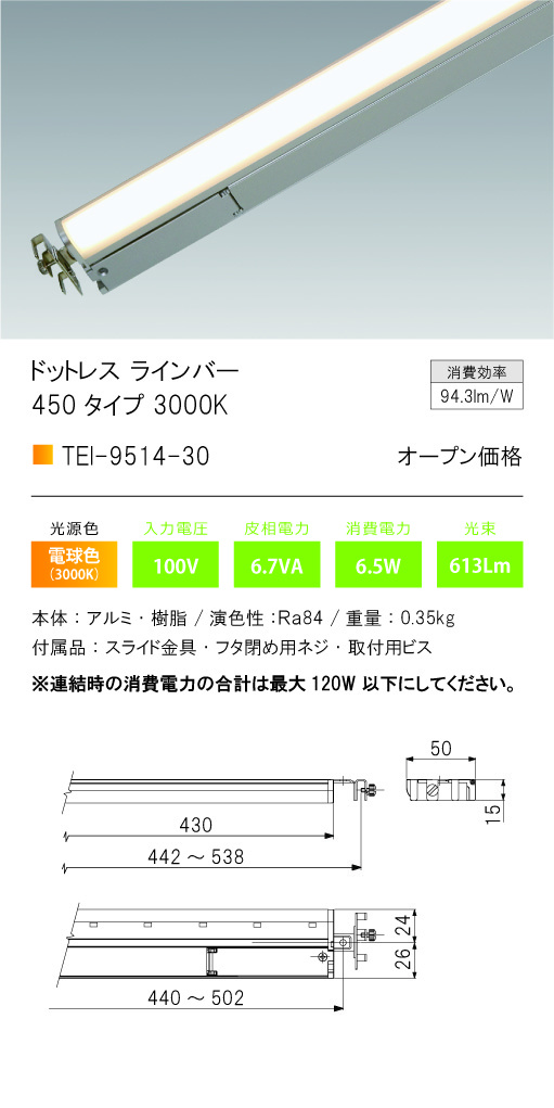 安心のメーカー保証【インボイス対応店】【送料無料】TEI-9514-30 テスライティング ベースライト 間接照明 電源コード別売 LED の画像