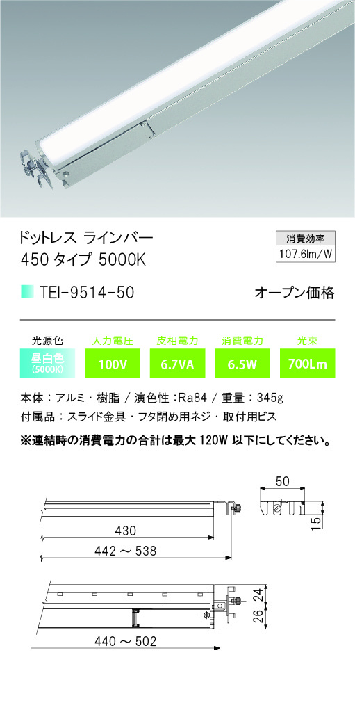 安心のメーカー保証【インボイス対応店】【送料無料】TEI-9514-50 テスライティング ベースライト 間接照明 電源コード別売 LED の画像