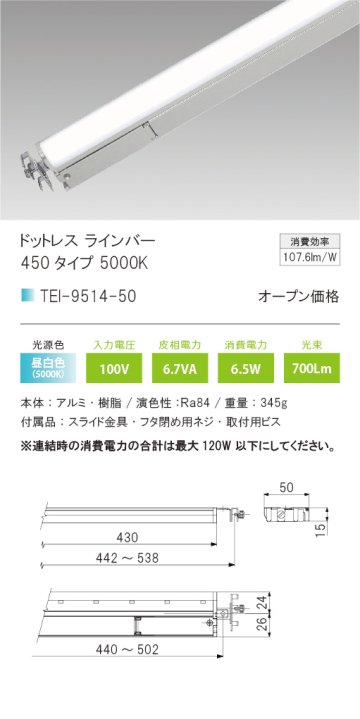 安心のメーカー保証【インボイス対応店】【送料無料】TEI-9514-50 テスライティング ベースライト 間接照明 電源コード別売 LED の画像