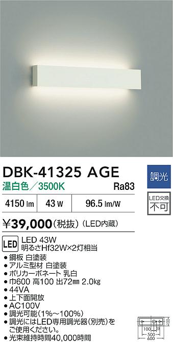 安心のメーカー保証【インボイス対応店】【送料無料】DBK41325AGE ダイコー ベースライト LED 大光電機の画像