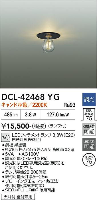 安心のメーカー保証【インボイス対応店】【送料無料】DCL42468YG ダイコー シーリングライト 埋込灯 LED 大光電機の画像