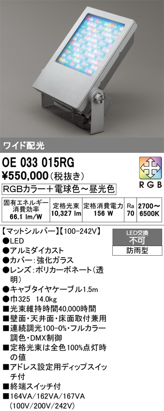 安心のメーカー保証【インボイス対応店】【送料無料】OE033015RG オーデリック 屋外灯 スクエアライト LED  Ｔ区分の画像