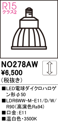 安心のメーカー保証【インボイス対応店】【送料無料】NO278AW （LDR6WW-M-E11/D/W/R90） オーデリック ランプ類 LED電球 LED  Ｔ区分の画像