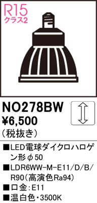 安心のメーカー保証【インボイス対応店】【送料無料】NO278BW （LDR6WW-M-E11/D/B/R90） オーデリック ランプ類 LED電球 LED  Ｔ区分の画像