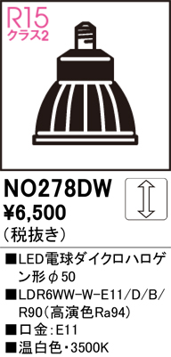 安心のメーカー保証【インボイス対応店】【送料無料】NO278DW （LDR6WW-W-E11/D/B/R90） オーデリック ランプ類 LED電球 LED  Ｔ区分の画像