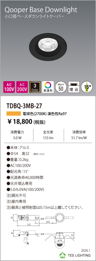 安心のメーカー保証【インボイス対応店】【送料無料】TDBQ-3MB-27 テスライティング ダウンライト 非調光タイプ（電球色） LED の画像