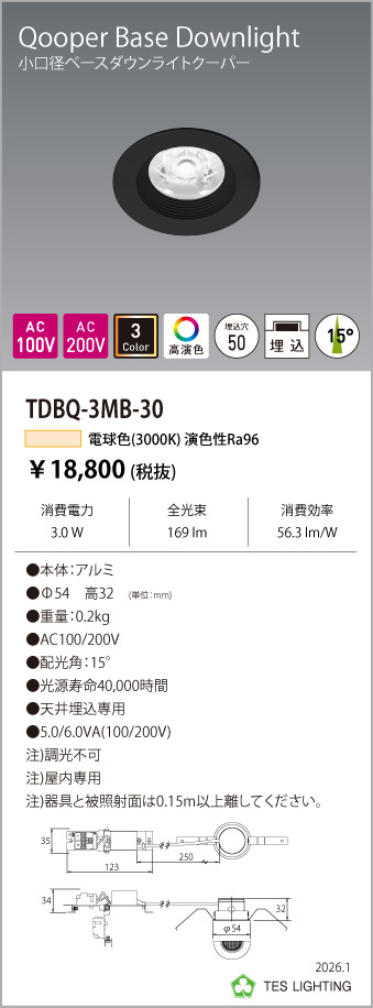 安心のメーカー保証【インボイス対応店】【送料無料】TDBQ-3MB-30 テスライティング ダウンライト 非調光タイプ（電球色） LED の画像