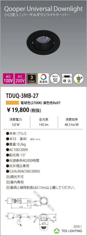安心のメーカー保証【インボイス対応店】【送料無料】TDUQ-3MB-27 テスライティング ダウンライト ユニバーサル 非調光タイプ（電球色） LED の画像