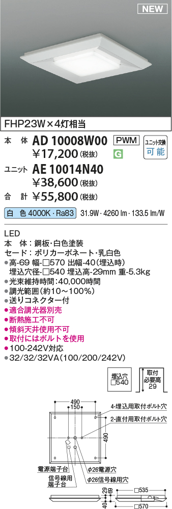 安心のメーカー保証【インボイス対応店】【送料無料】AE10014N40 （本体別売） コイズミ ランプ類 LEDユニット LED  Ｔ区分の画像