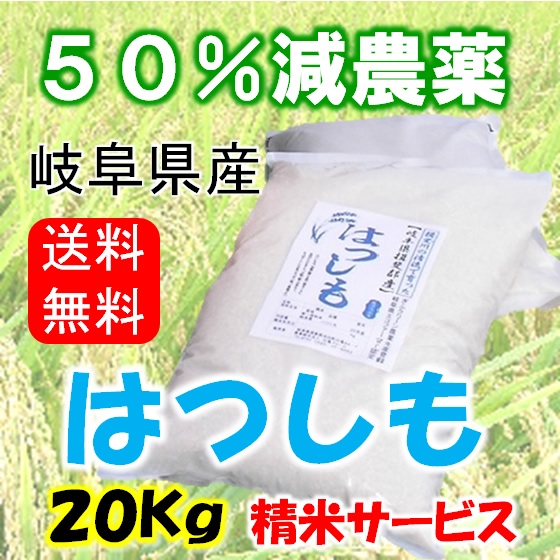 ハツシモ 玄米 20kg 最大84%OFFクーポン - 米・雑穀・粉類