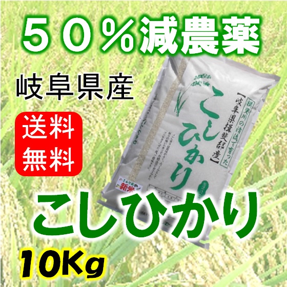 令和７年産　コシヒカリ　10Kg（分搗き可）の画像