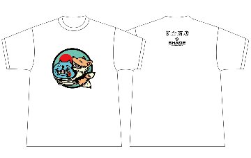 村松治樹＆未来Tシャツ 朝倉商店 × SHADE ホワイトの画像