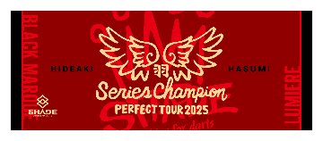 羽角英明 PERFECT2025 年間チャンピオン記念タオルの画像
