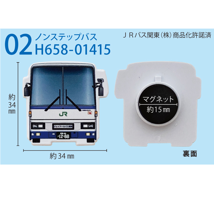 バス型マグネット 車両形状デザインマグネット ＪＲバス関東画像