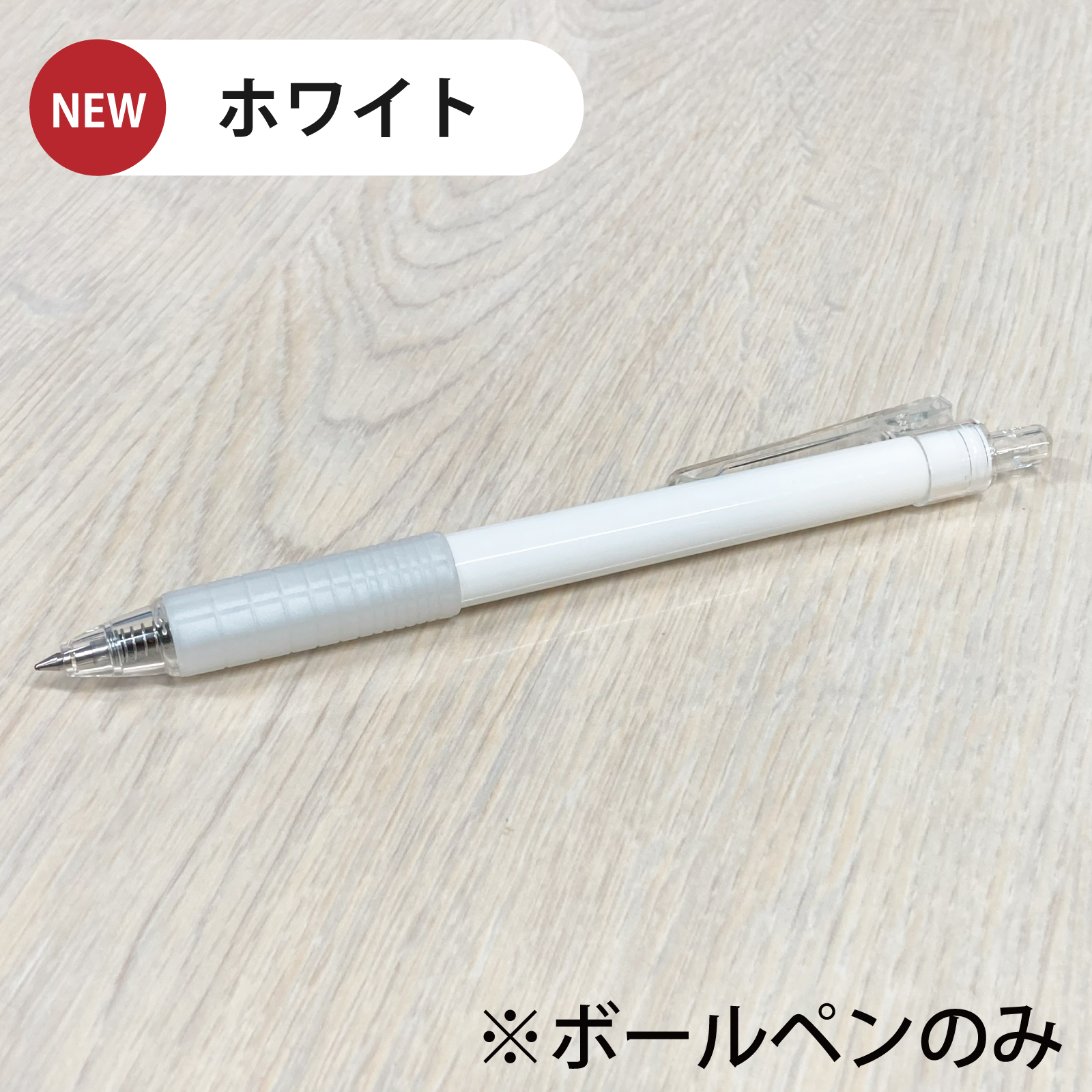 オリジナルクリップペン ボールペン シャーペン 側面印刷 オリジナル印刷の画像