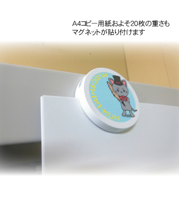 クリップマグネット オリジナル印刷の画像
