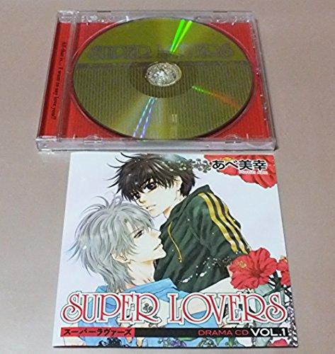 SUPER LOVERS DRAMA CD VOL.1画像