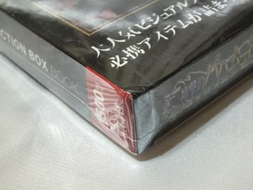 神撃のバハムート COLLECTION BOX BOOK画像