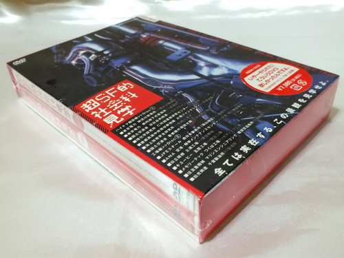 超SF的 社会科見学 DVD BOX | 新文化流通市場