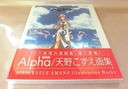 Alpha—天野こずえIllustration Worksの画像