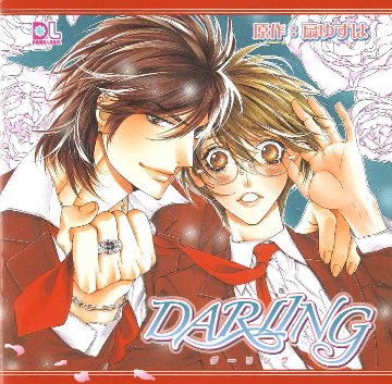 DARLING Soundtrack 【初回特典封入】の画像