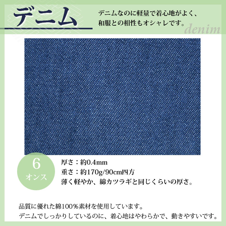 デニムの半着の画像