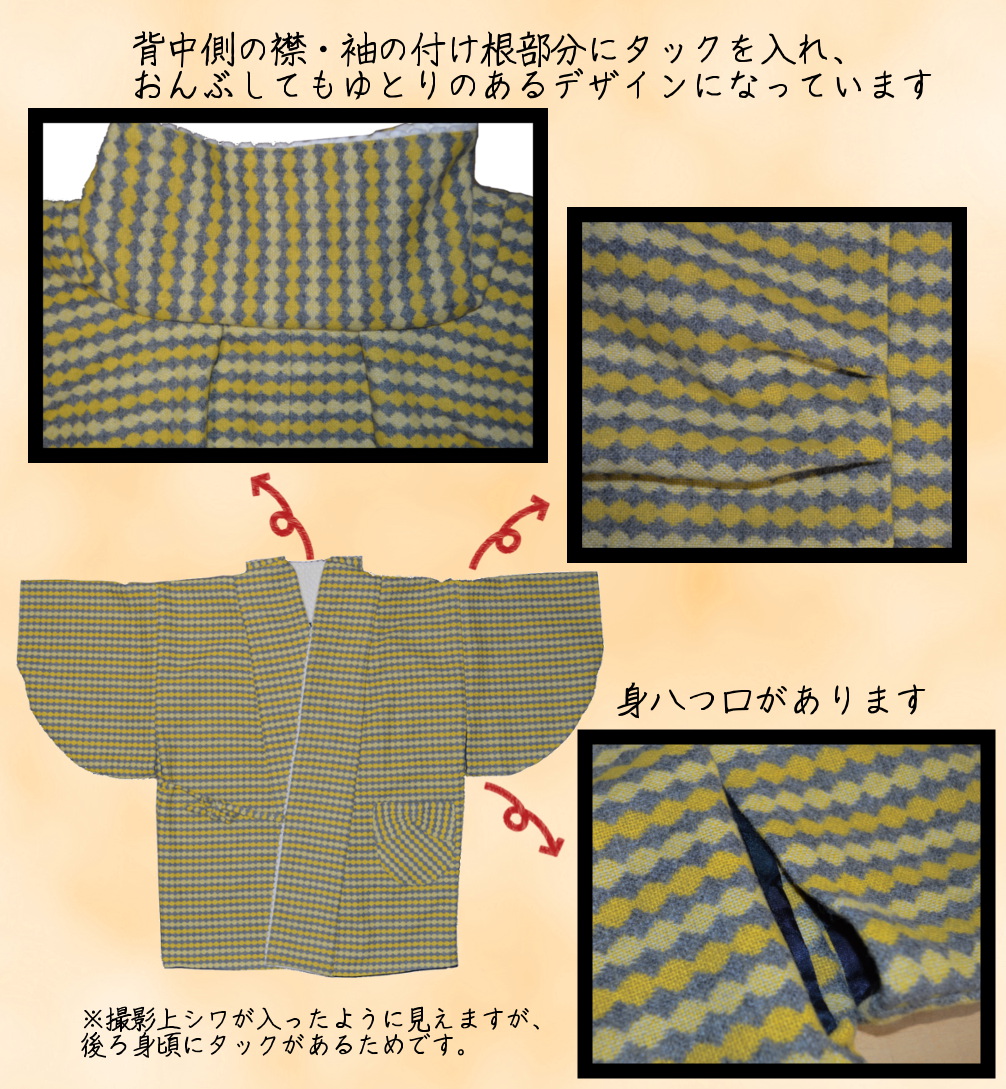 ママコート（ドットボーダーイエロー)の画像