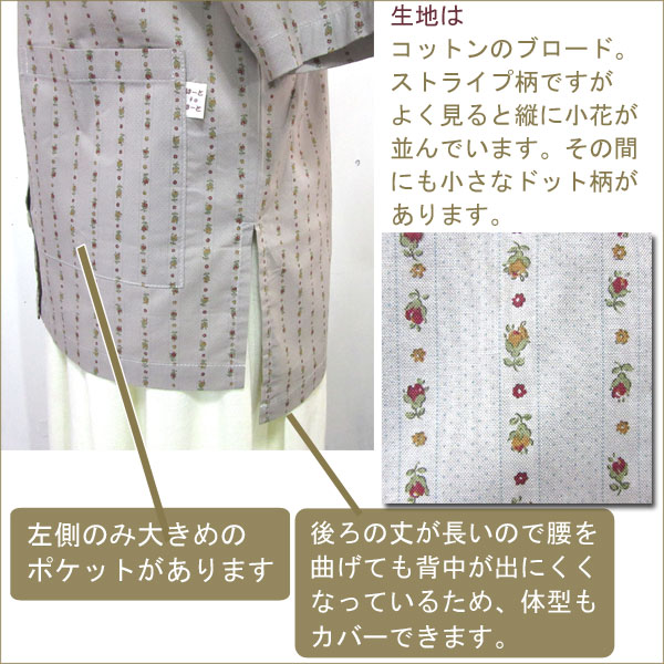 ストライプ小花柄のブラウスの画像