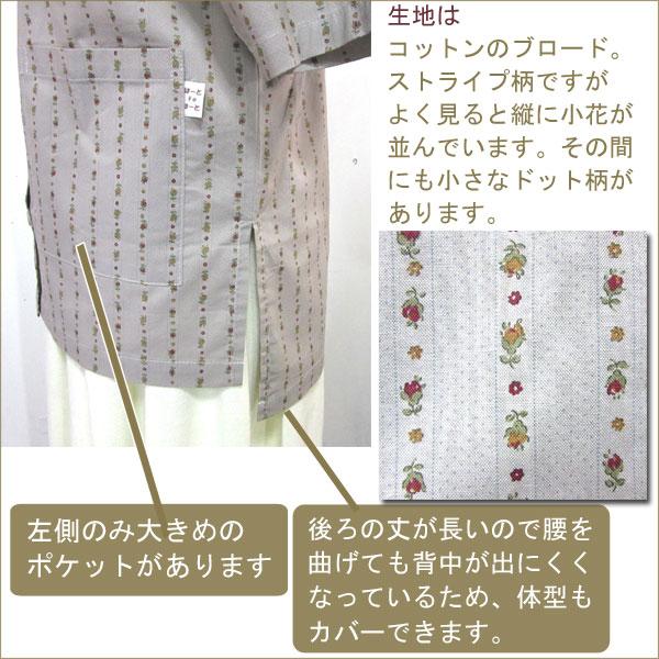 ストライプ小花柄のブラウスの画像