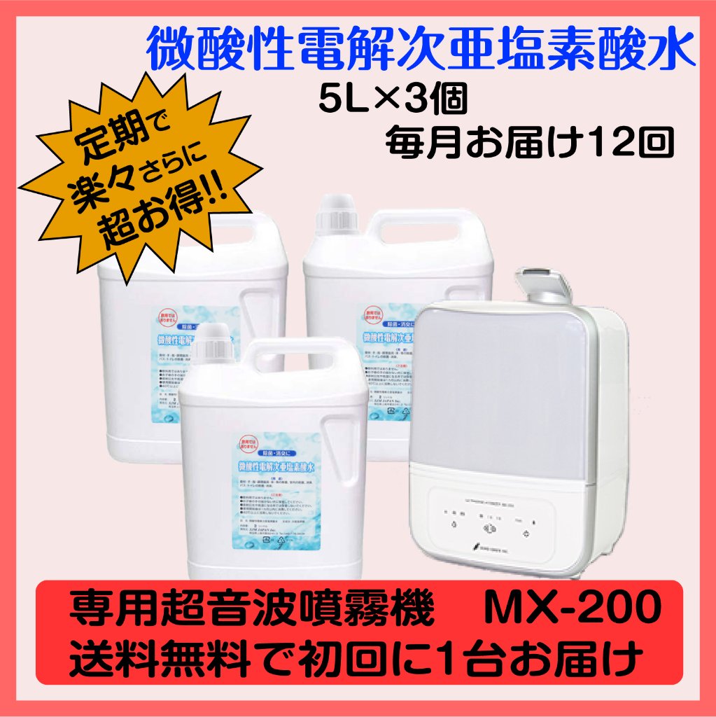 定期購入①ポリ容器5L×3個の画像