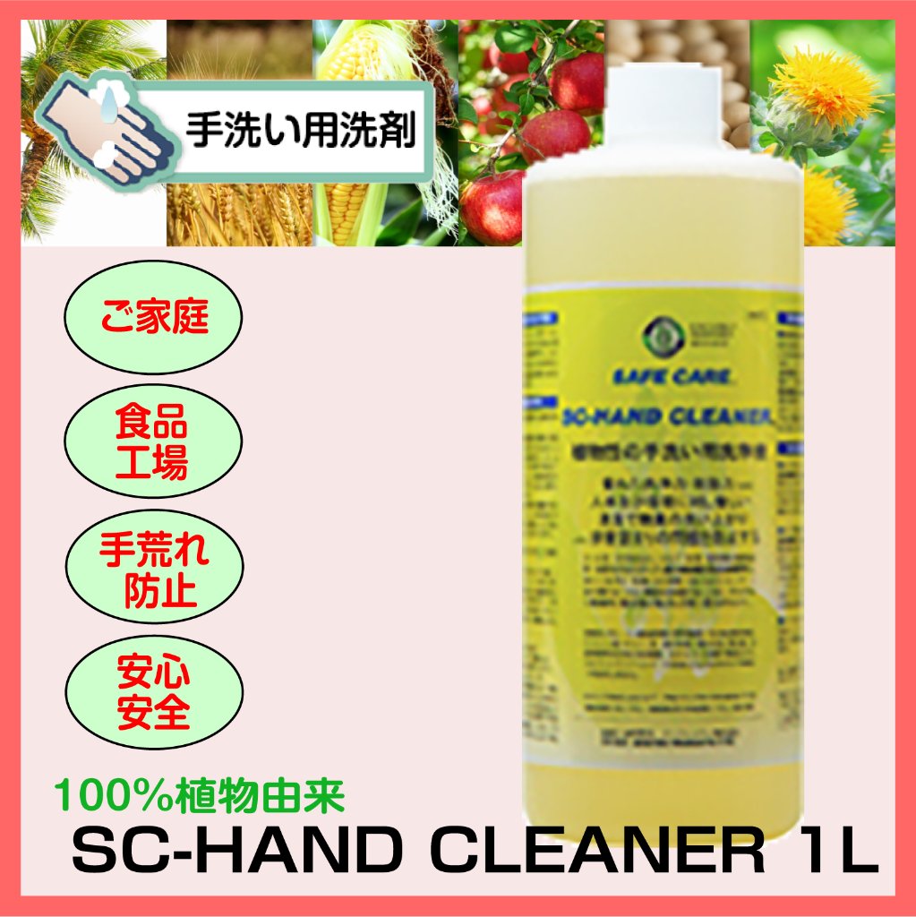 SCﾊﾝﾄﾞｸﾘｰﾅｰ 1Lの画像